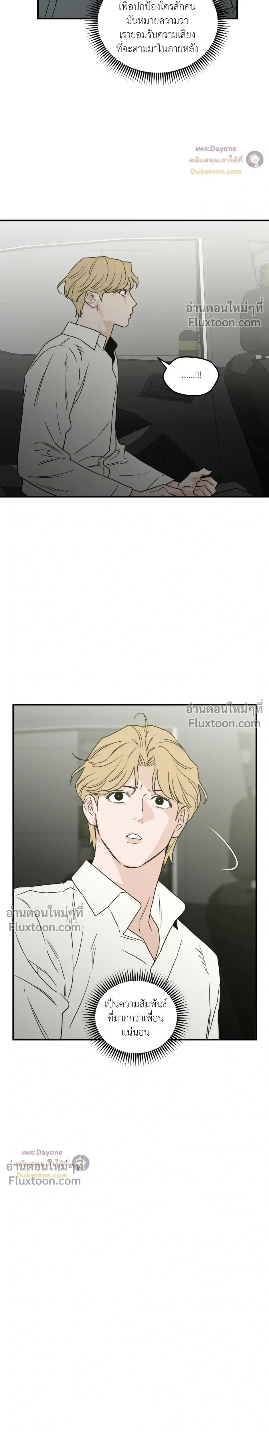 His Last Choice หน้า 21