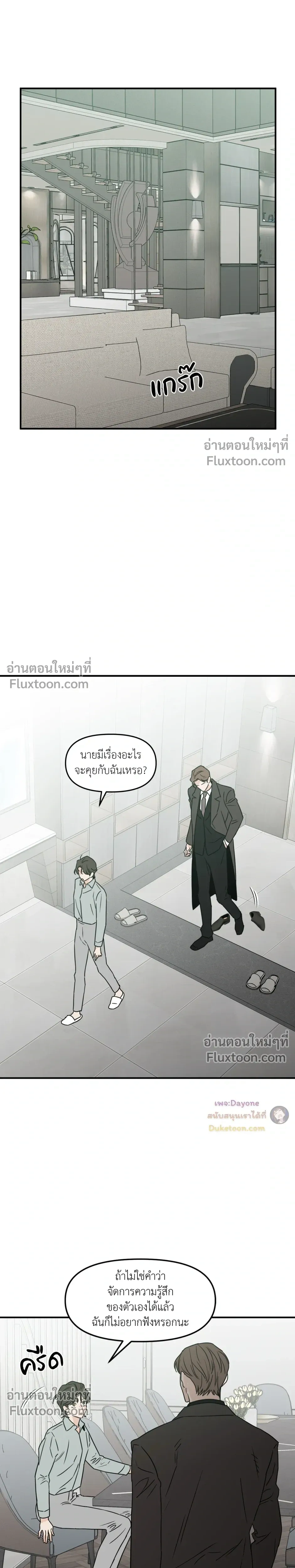 His Last Choice หน้า 22