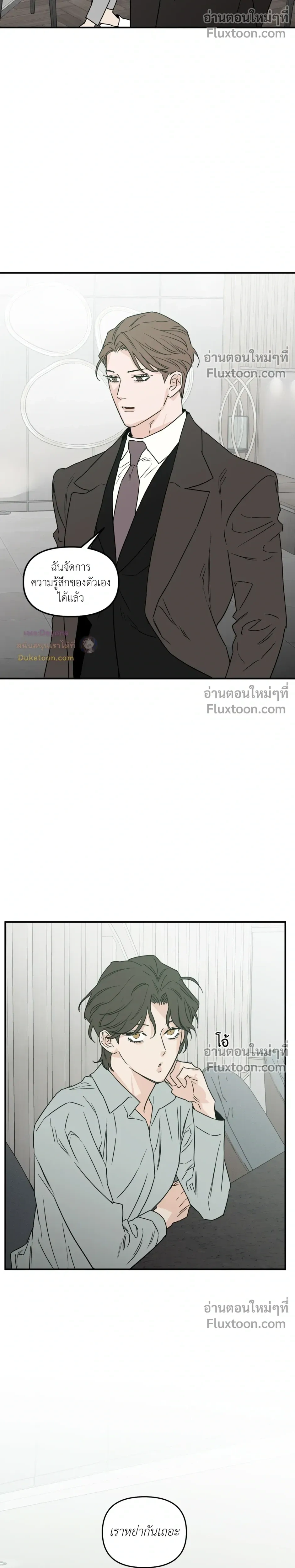 His Last Choice หน้า 23