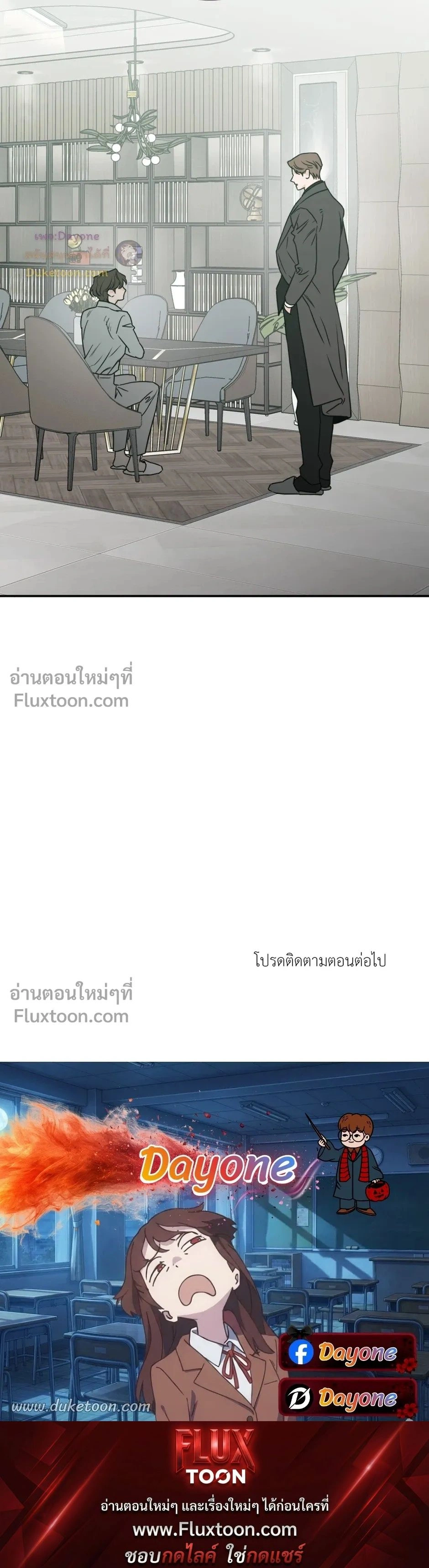 His Last Choice หน้า 24