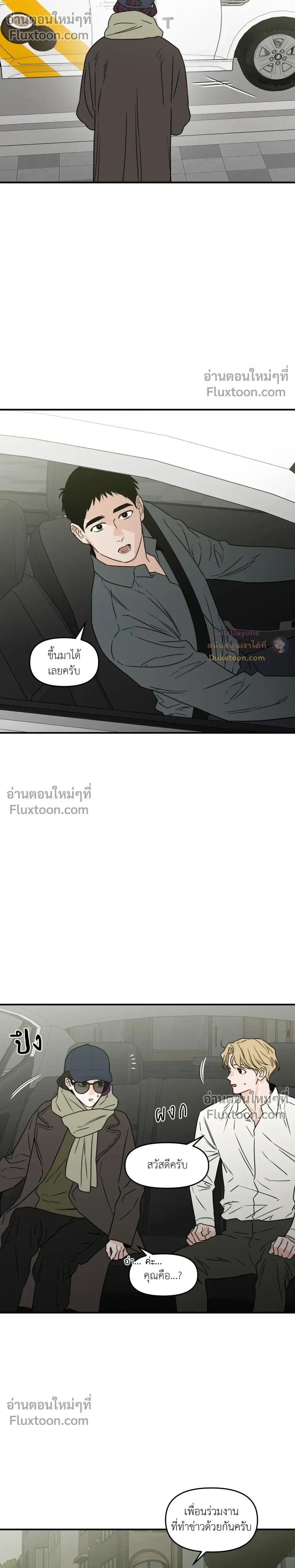 His Last Choice หน้า 5