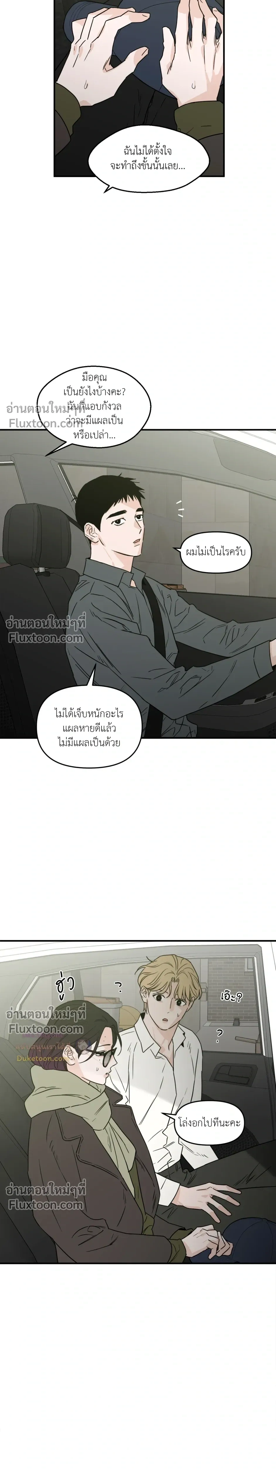 His Last Choice หน้า 7