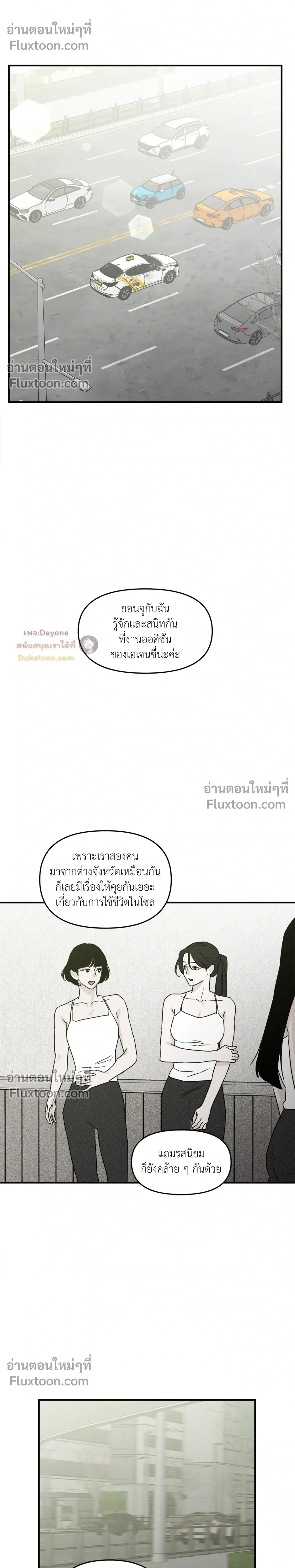 His Last Choice หน้า 8
