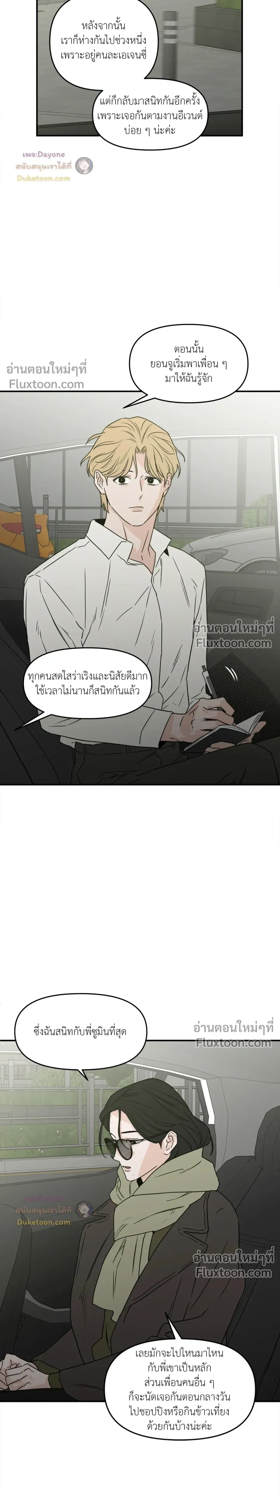 His Last Choice หน้า 9