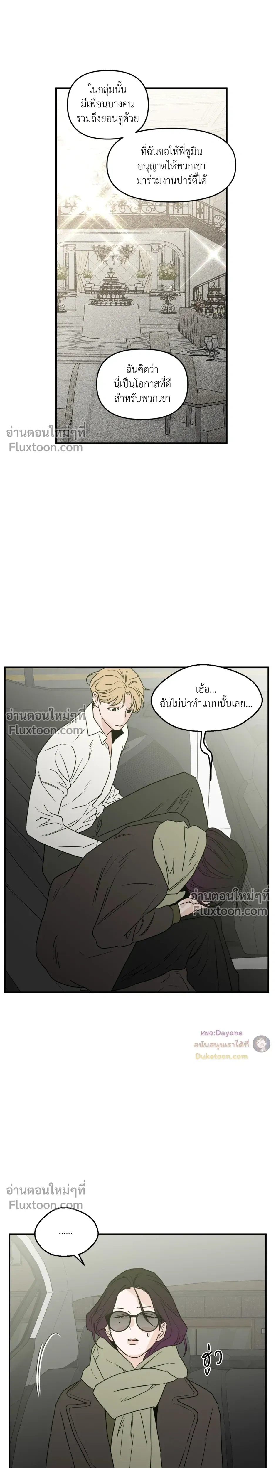 His Last Choice หน้า 10