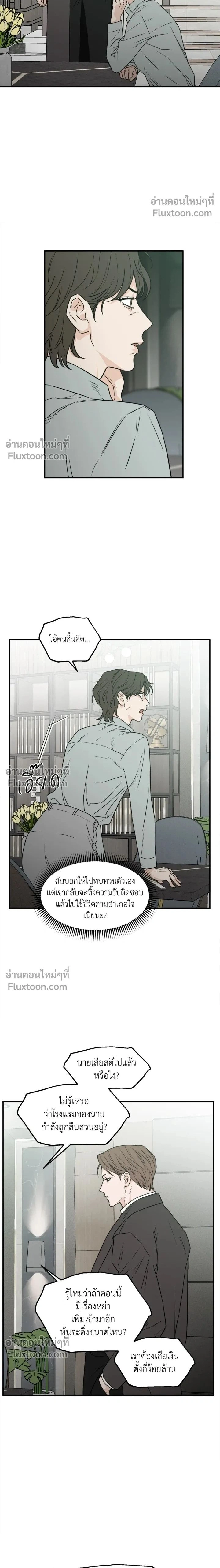 His Last Choice หน้า 2