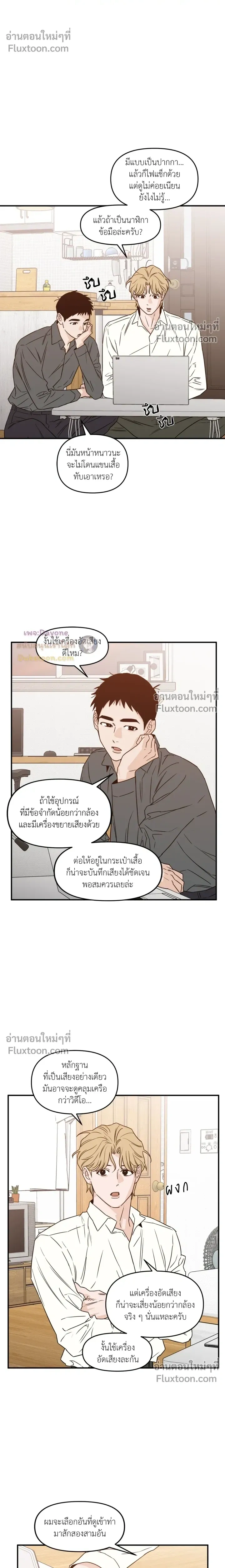 His Last Choice หน้า 11