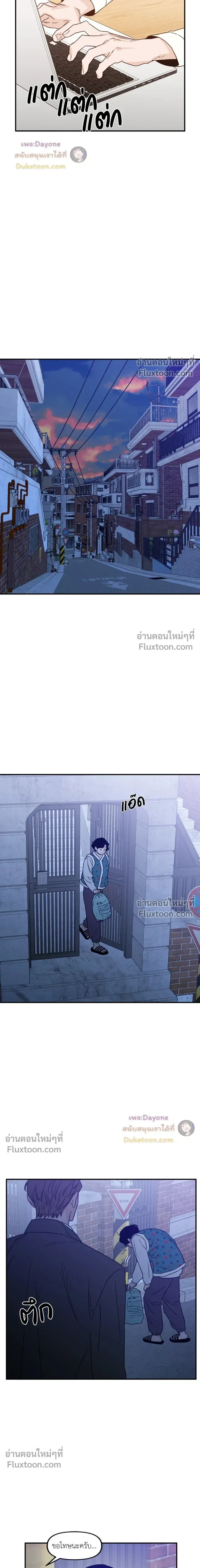 His Last Choice หน้า 12