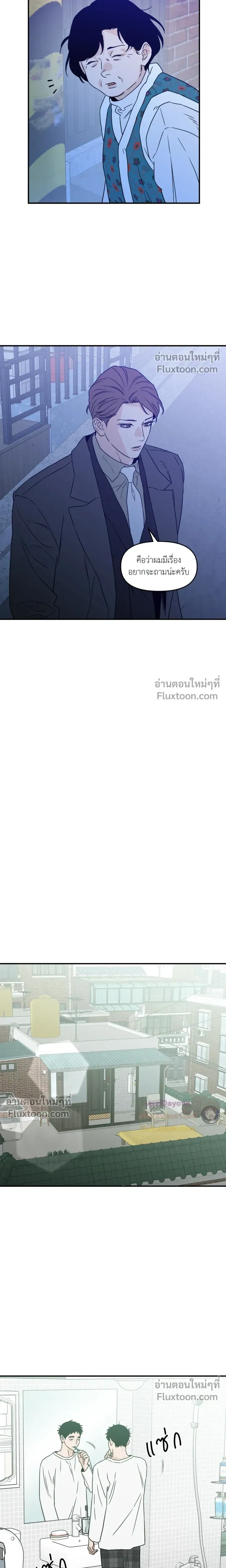 His Last Choice หน้า 13
