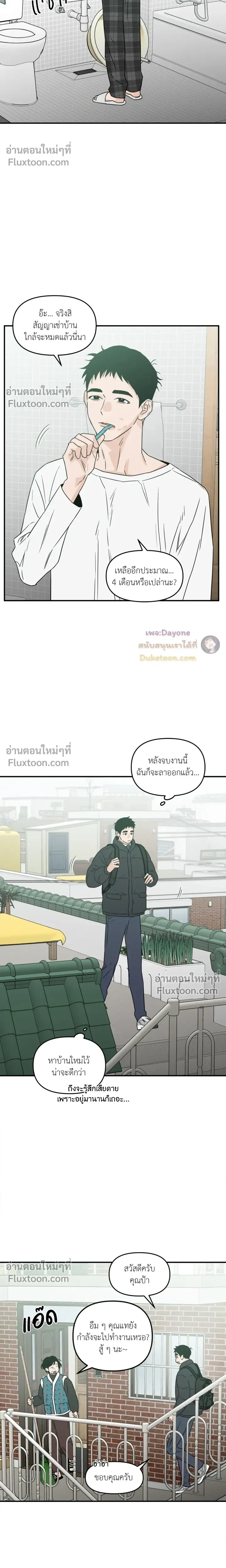 His Last Choice หน้า 14
