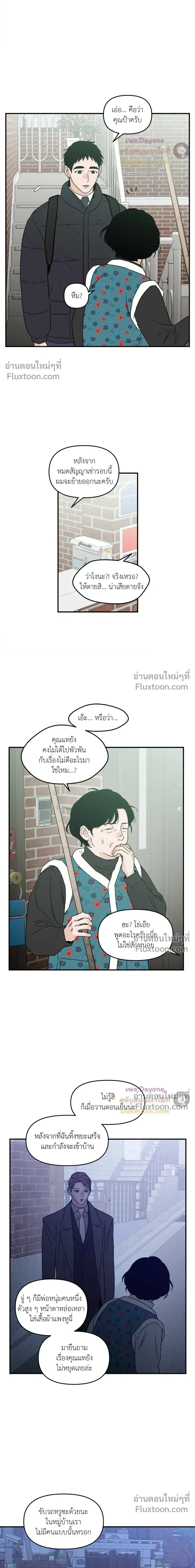 His Last Choice หน้า 15