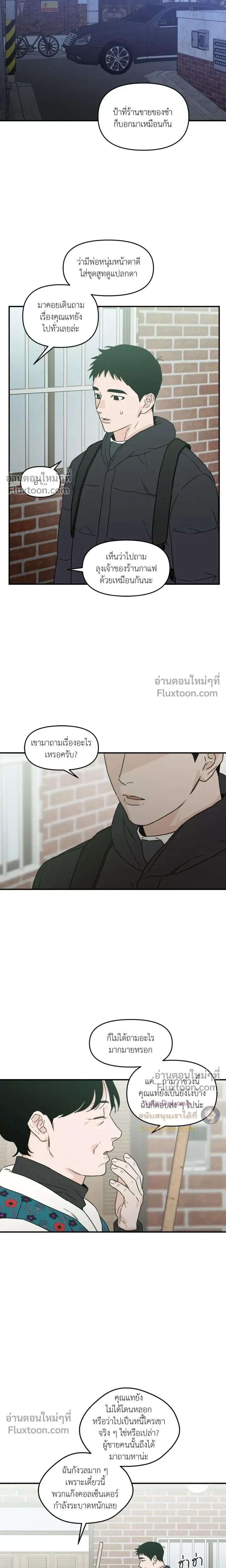 His Last Choice หน้า 16