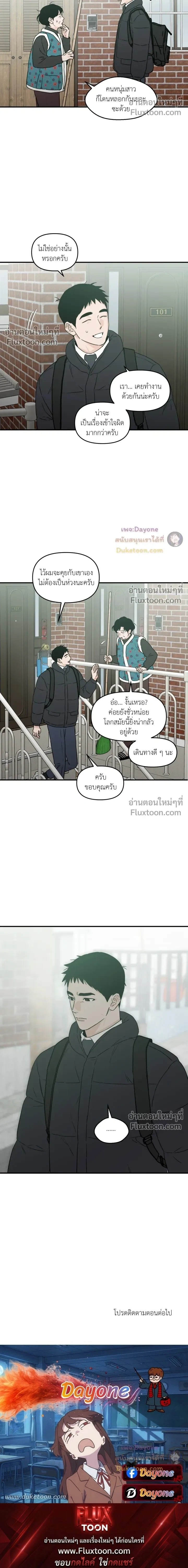 His Last Choice หน้า 17
