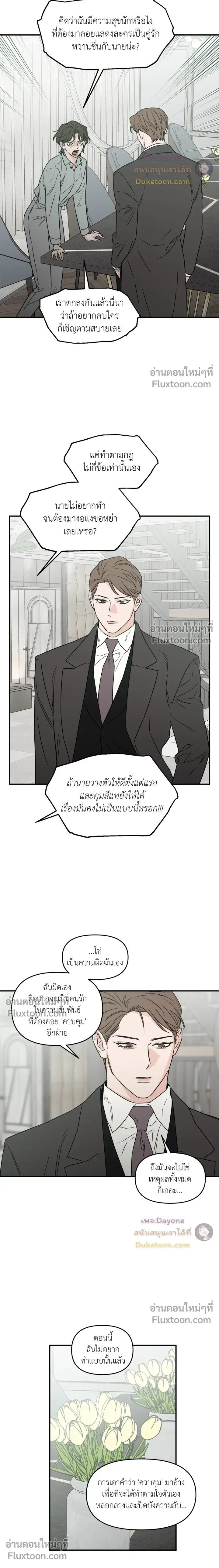 His Last Choice หน้า 3