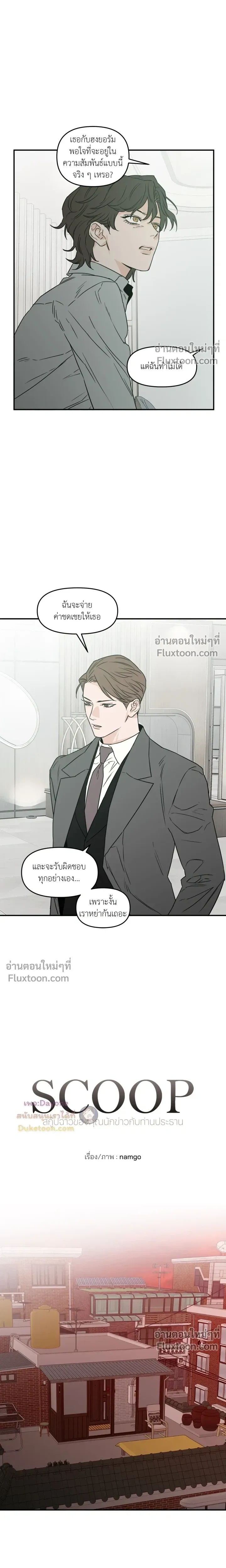 His Last Choice หน้า 4