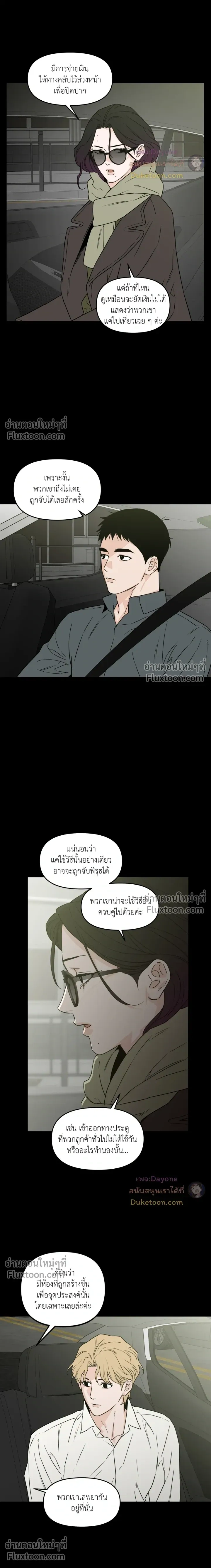 His Last Choice หน้า 6