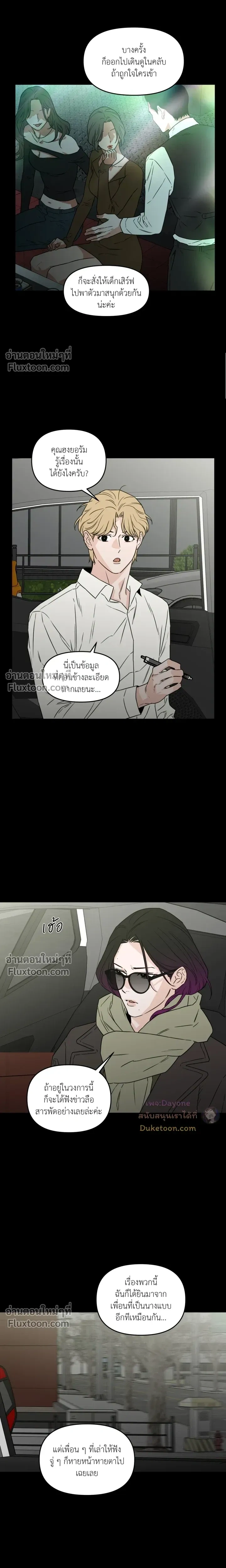 His Last Choice หน้า 7