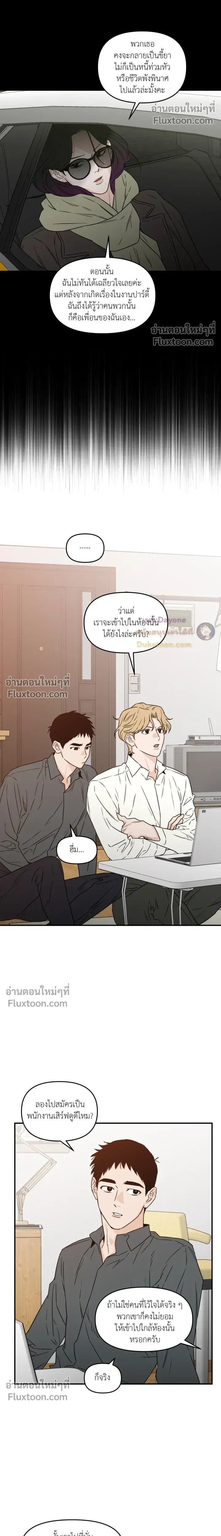 His Last Choice หน้า 8