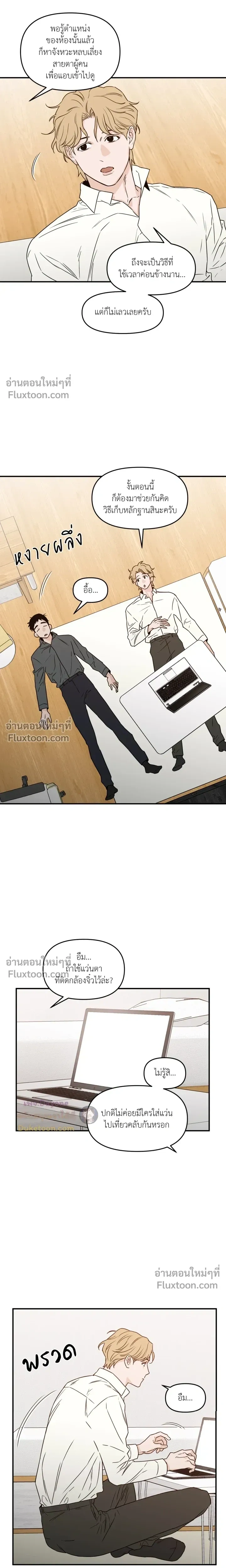 His Last Choice หน้า 10