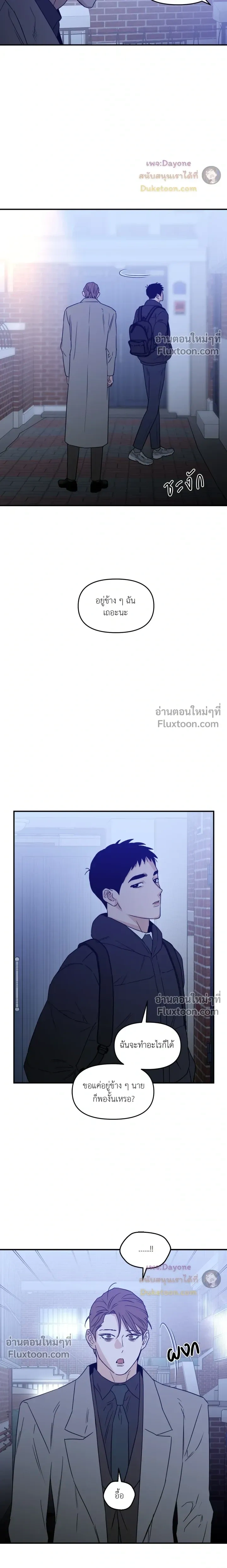 His Last Choice หน้า 12