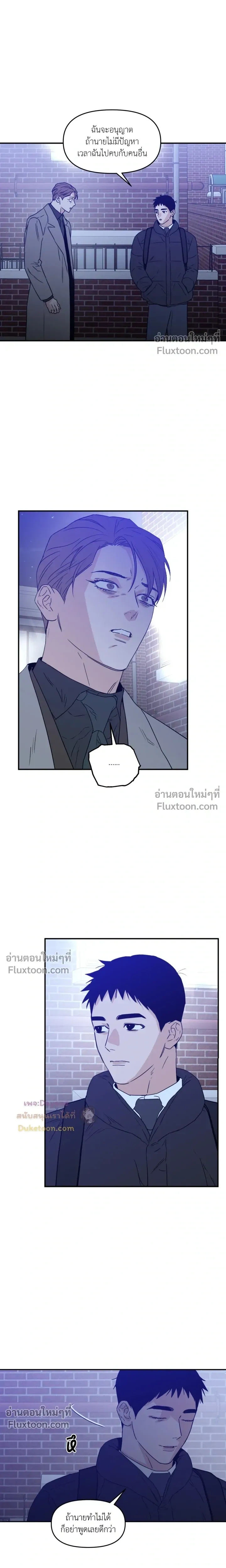 His Last Choice หน้า 13