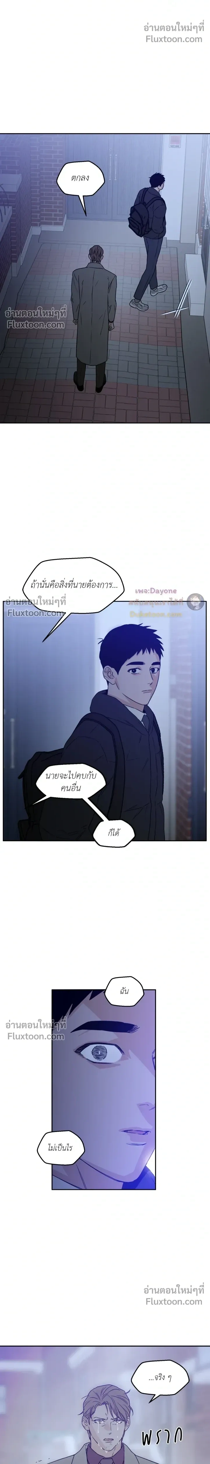 His Last Choice หน้า 14