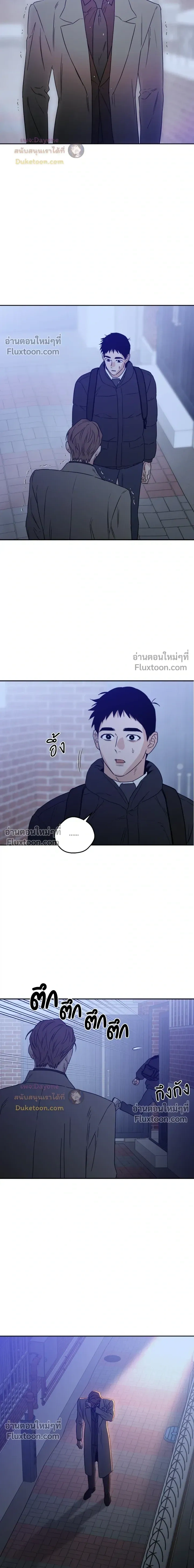 His Last Choice หน้า 15