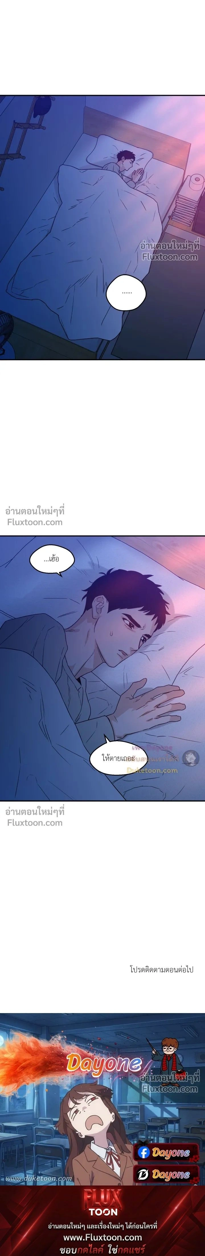His Last Choice หน้า 17