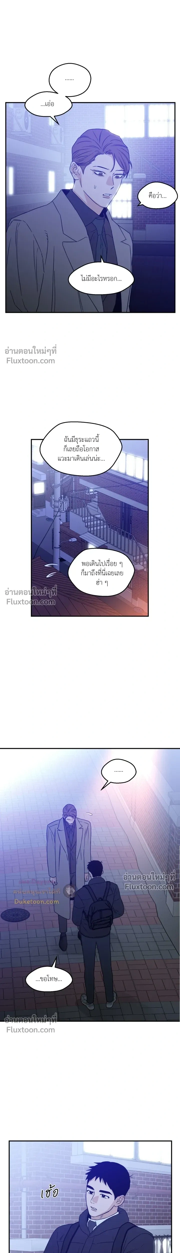 His Last Choice หน้า 4