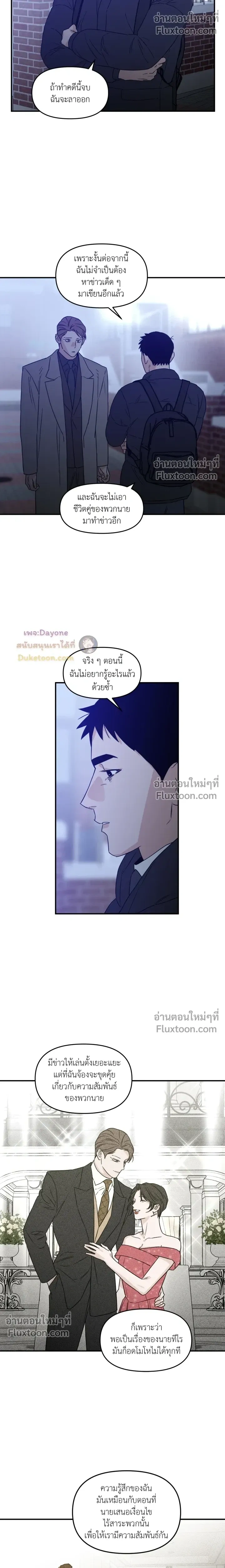 His Last Choice หน้า 5