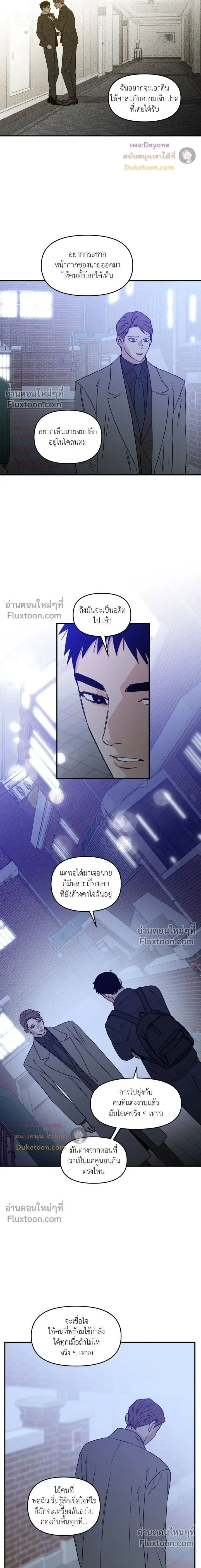 His Last Choice หน้า 6
