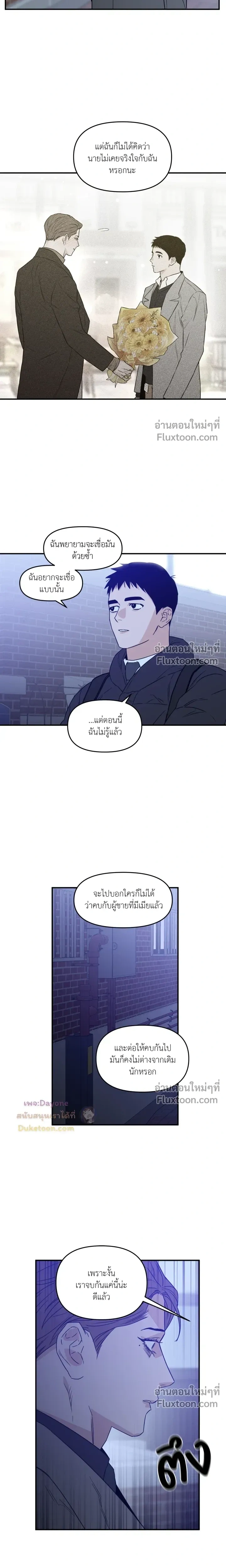 His Last Choice หน้า 7