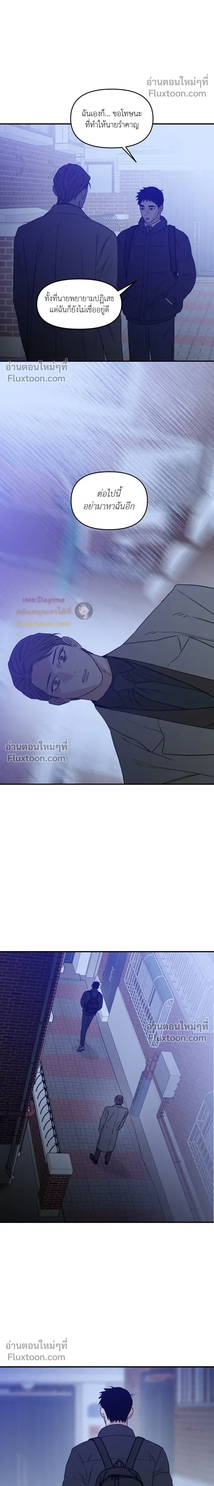 His Last Choice หน้า 8