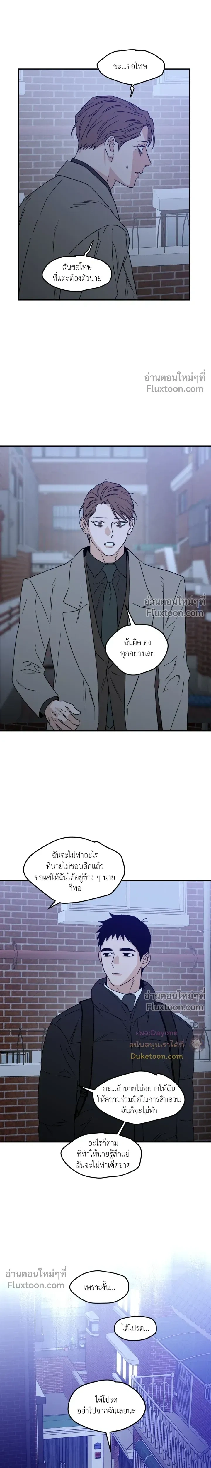 His Last Choice หน้า 10