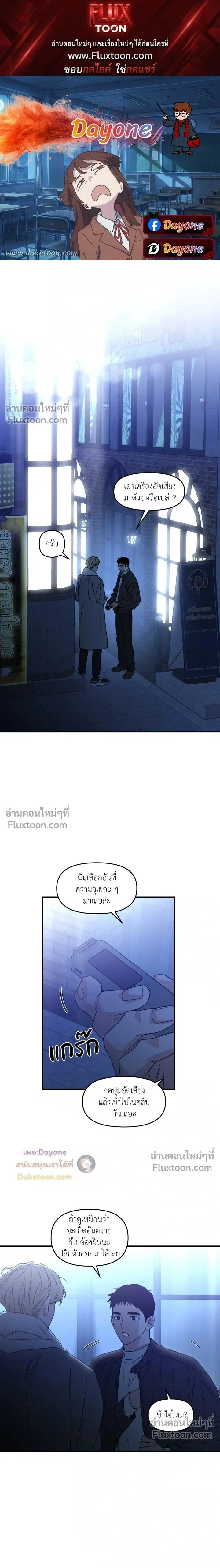 His Last Choice หน้า 1