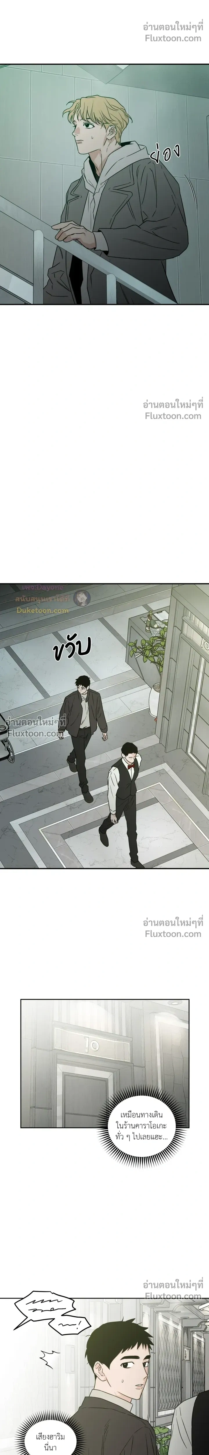 His Last Choice หน้า 11