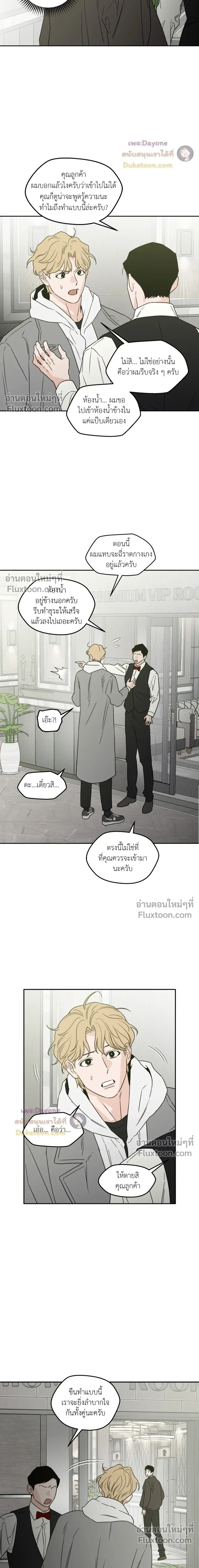 His Last Choice หน้า 12