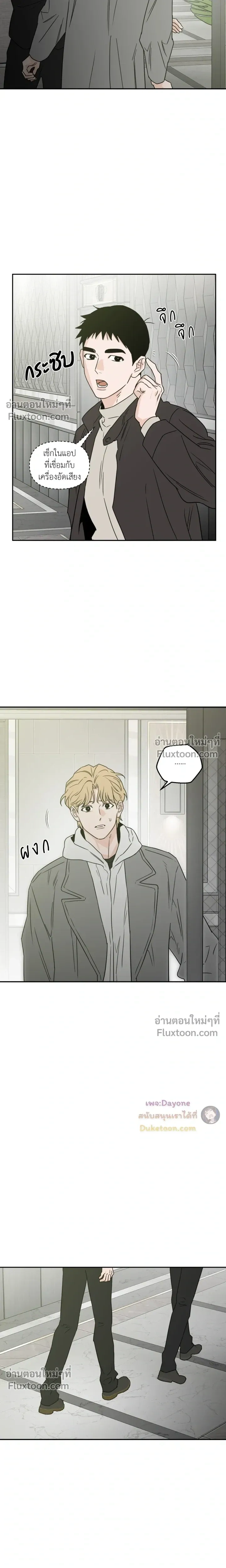 His Last Choice หน้า 13