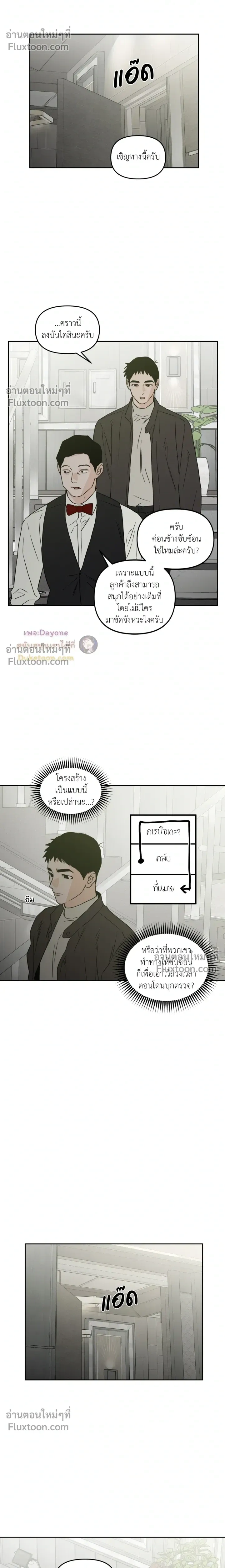 His Last Choice หน้า 14