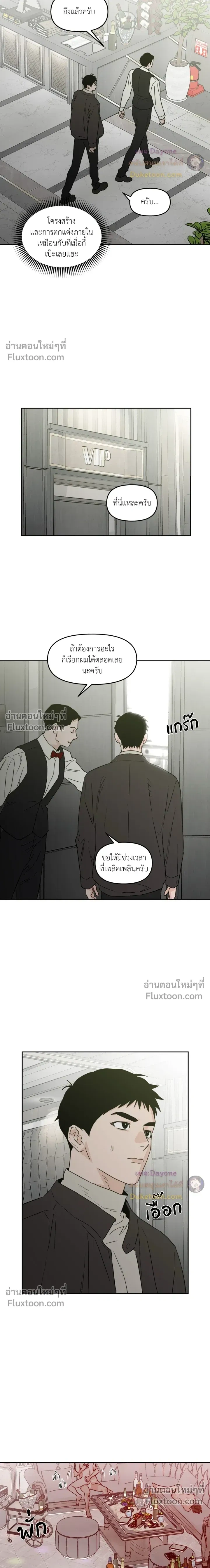 His Last Choice หน้า 15