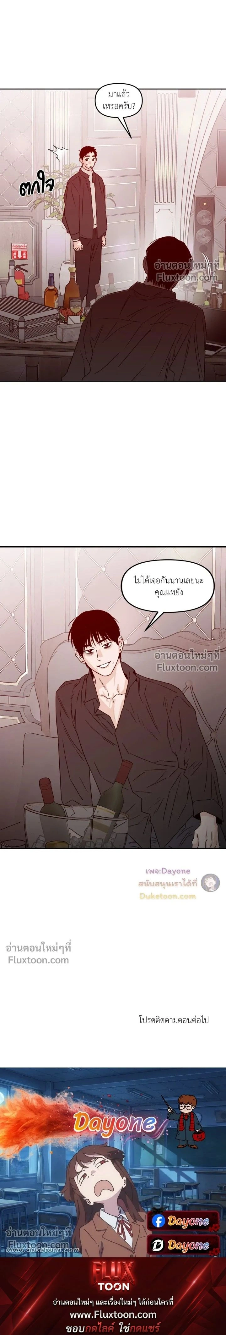 His Last Choice หน้า 17