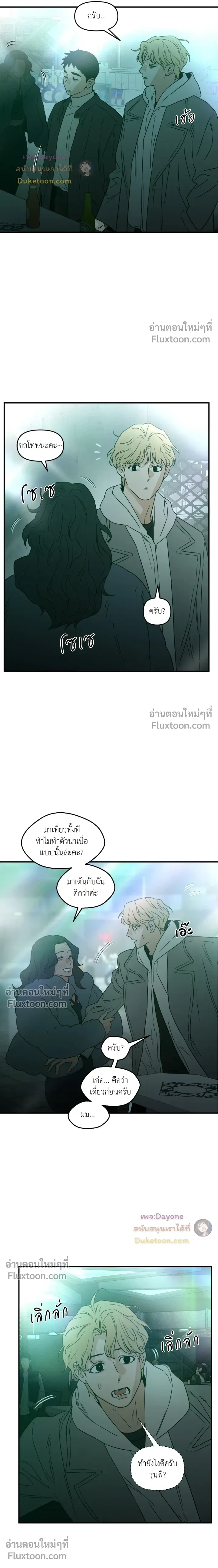 His Last Choice หน้า 6