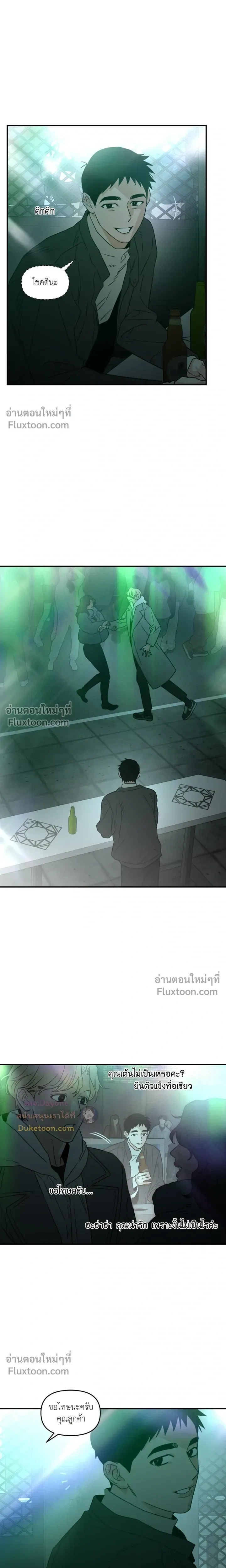 His Last Choice หน้า 7