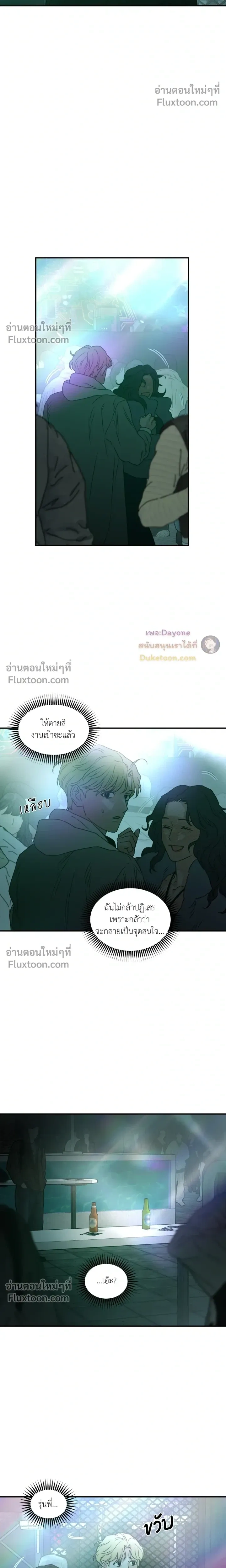 His Last Choice หน้า 8