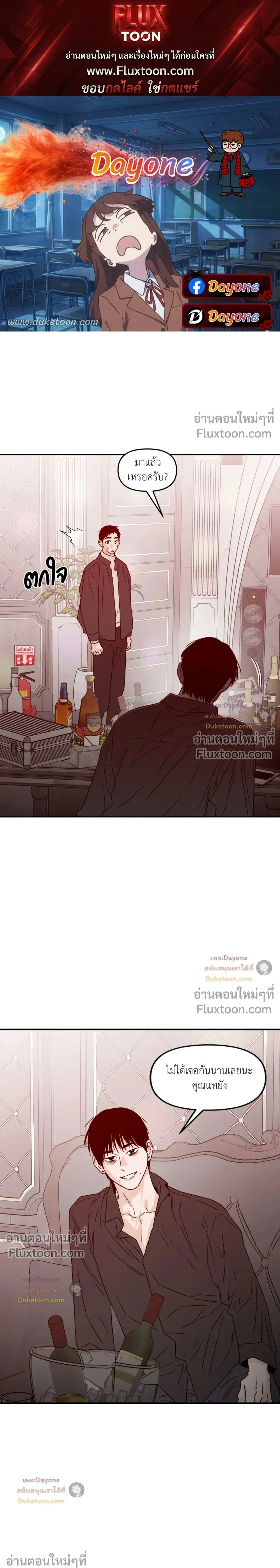 His Last Choice หน้า 1
