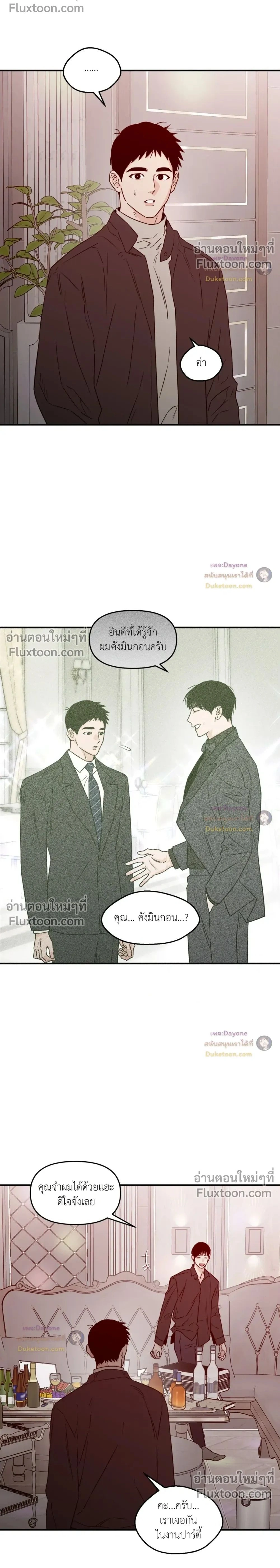 His Last Choice หน้า 2