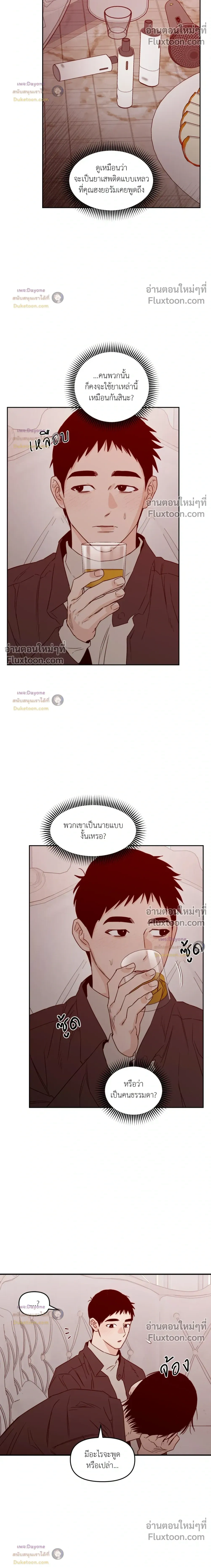His Last Choice หน้า 12