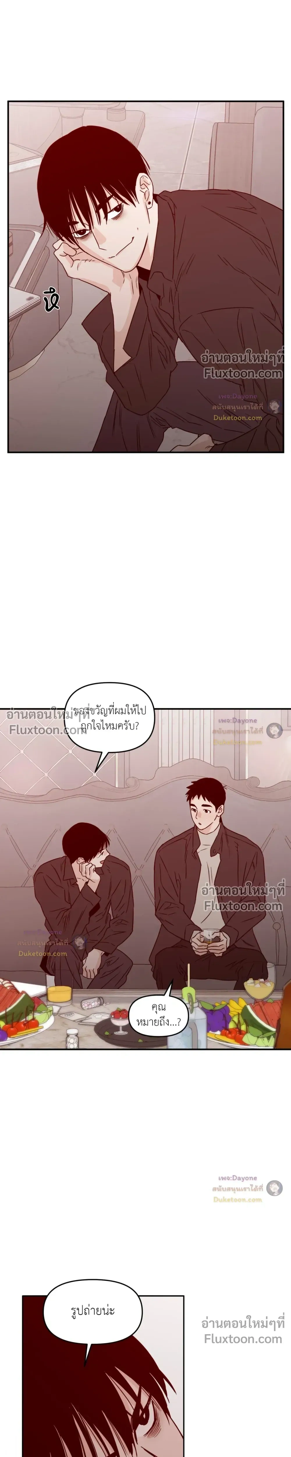 His Last Choice หน้า 13