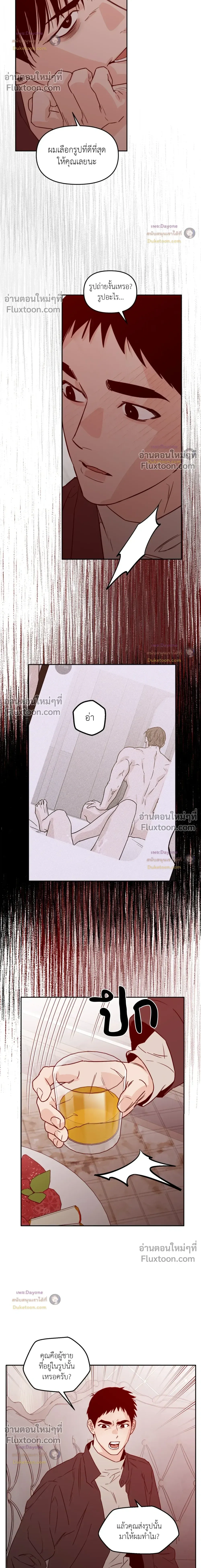 His Last Choice หน้า 14