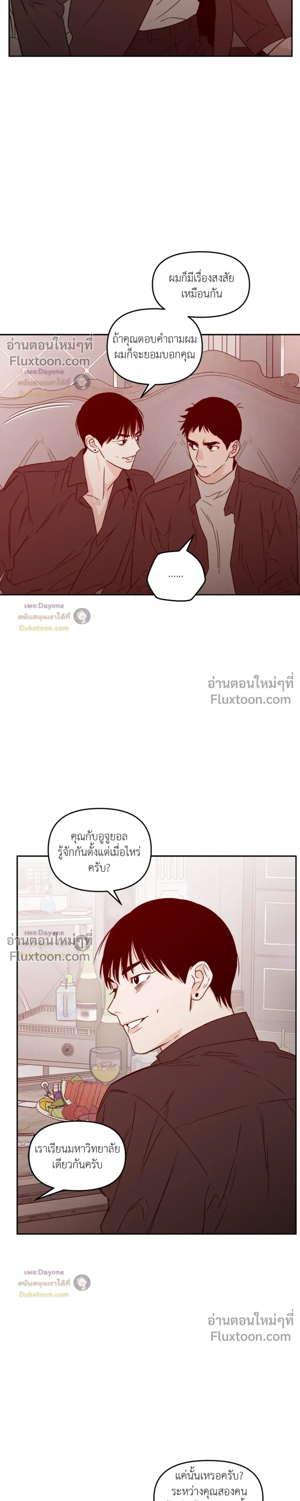 His Last Choice หน้า 15